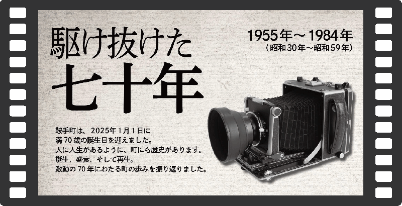 70周年記念動画1