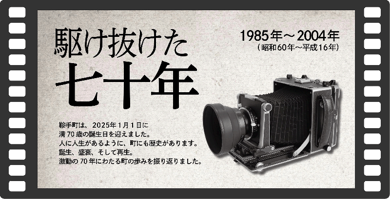 70周年記念動画2