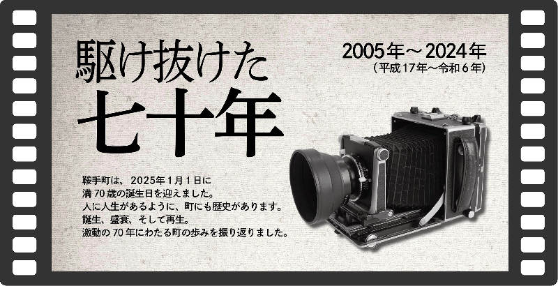 70周年記念動画3