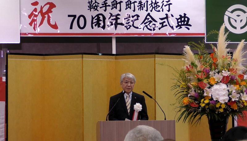70周年記念式典議長あいさつ