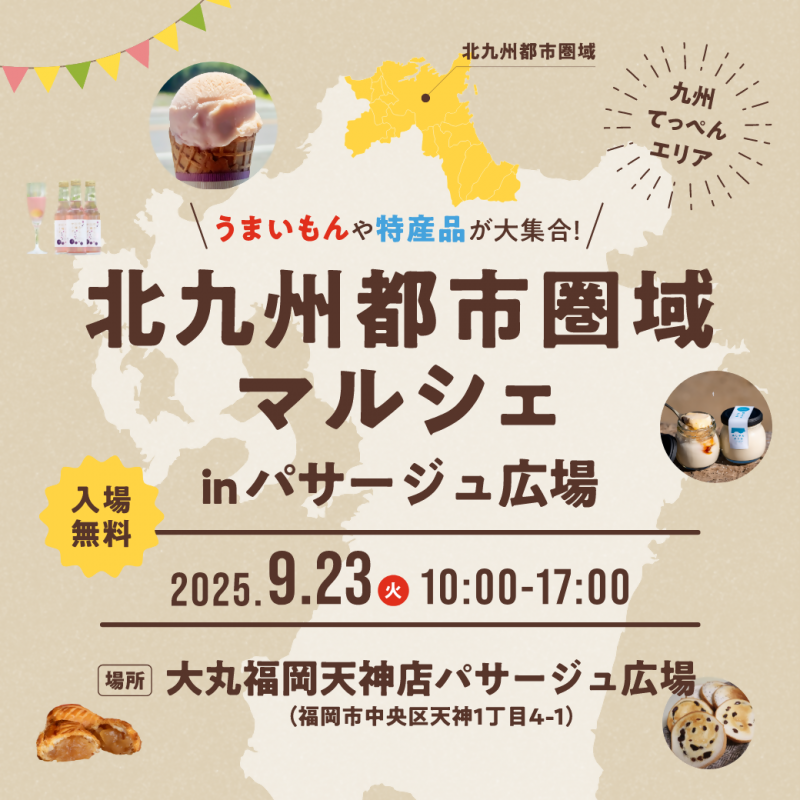 マルシェ
