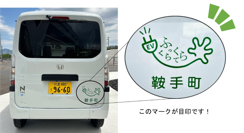 ev車両