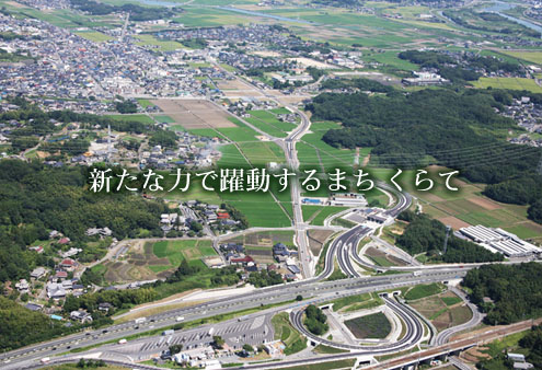 空から見た鞍手町の中心部