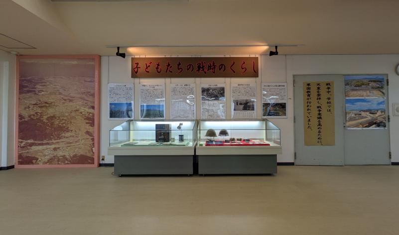 企画展展示