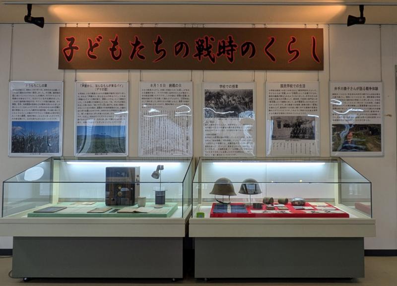 企画展展示