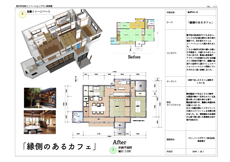 縁側のあるカフェ1 サムネイル