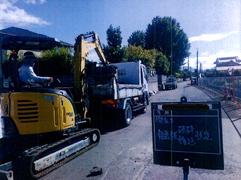 道路維持管理（撤去準備写真）