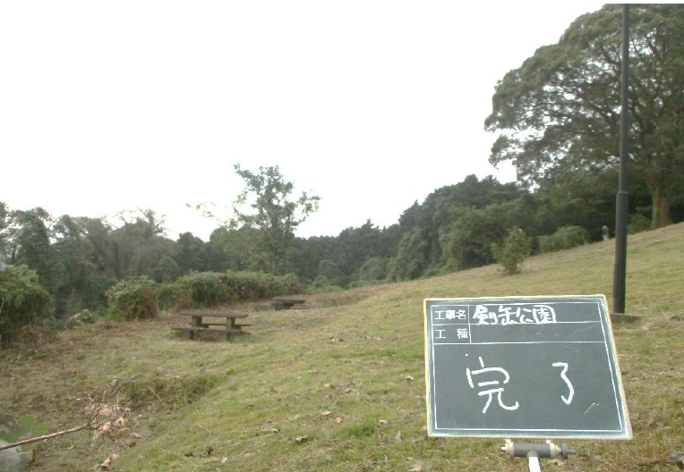 公園維持管理（完了後写真）