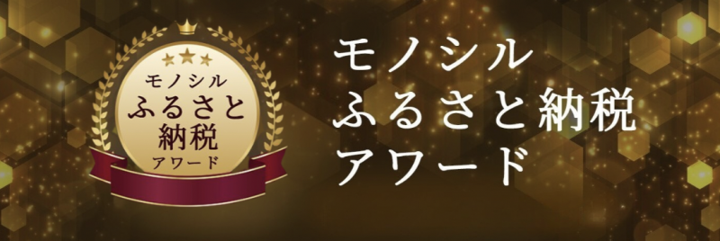 モノシルバナー