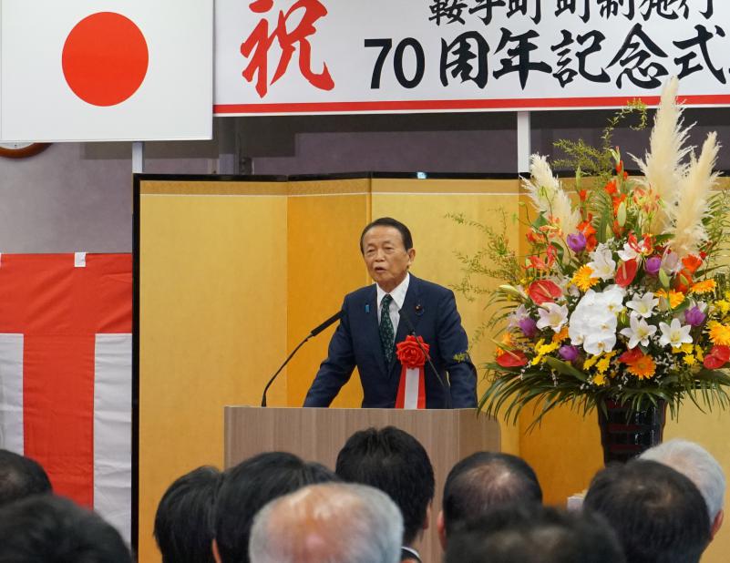町制施行70周年記念行事写真
